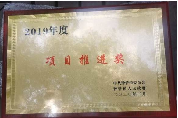 虎扑体育获得多项政府奖励